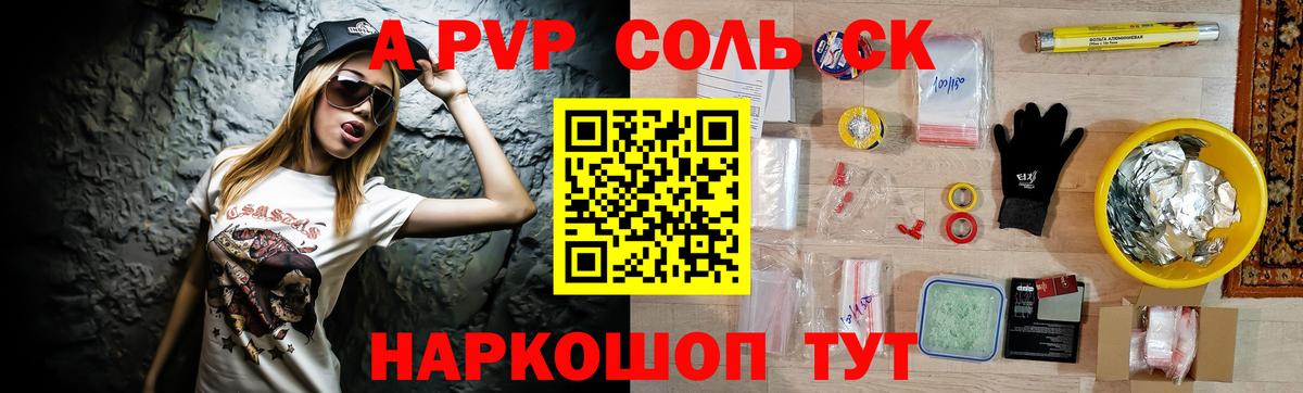 APVP мука  А ПВП кристаллы  где купить   A-PVP кристаллы  Вход с VPN  Бузулук 