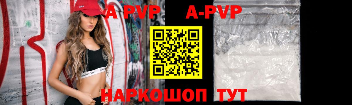 Alpha-PVP кристаллы Бузулук