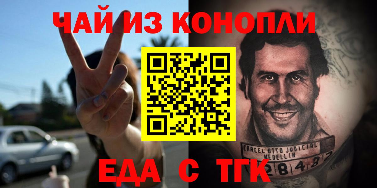 Печенье с ТГК конопля  Вход с VPN  Бузулук 