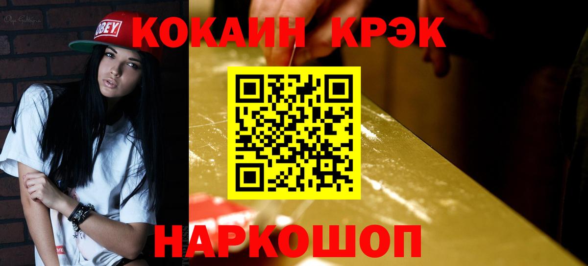COCAIN 97% Бузулук