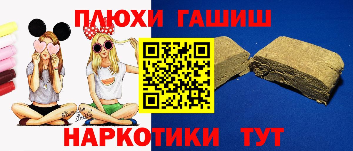 Гашиш 40% ТГК  Вход с VPN  Гашиш  Бузулук 