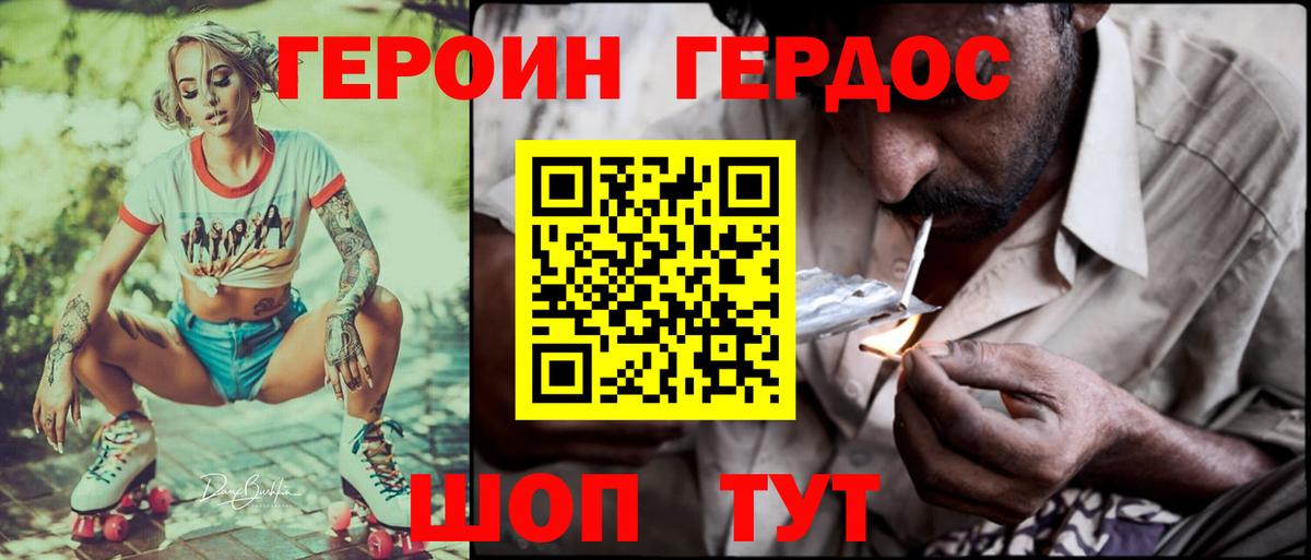 ГЕРОИН хмурый  Вход с VPN  Бузулук 