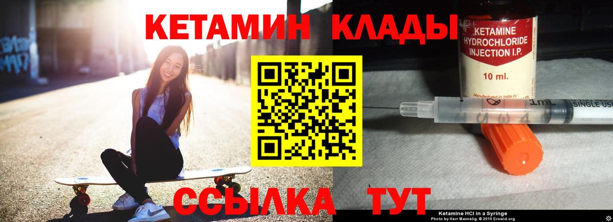Кетамин ketamine Бузулук