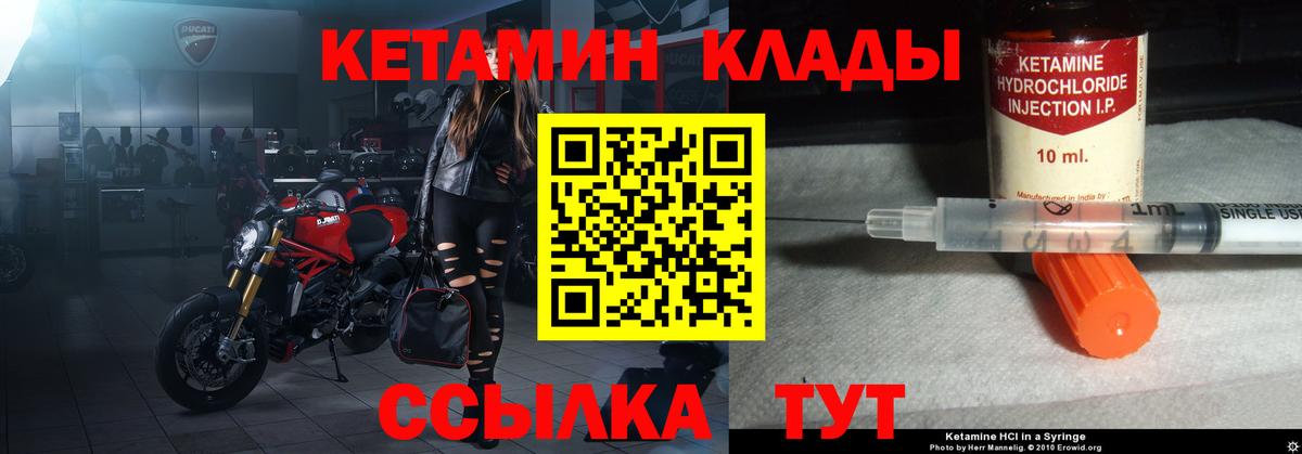 КЕТАМИН ketamine  Вход с VPN  Бузулук 