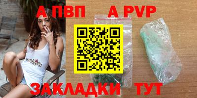 спайс Апшеронск
