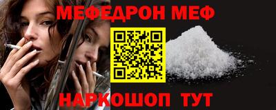 мефедрон мука Аргун