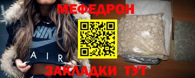 мефедрон мука Аргун