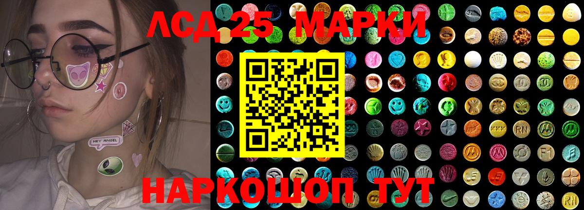 ЛСД экстази кислота  Лсд 25 экстази ecstasy  кракен маркетплейс  Бузулук  Вход с VPN 