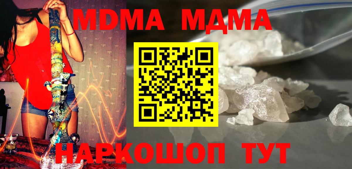 MDMA  МДМА Molly  МДМА молли  Вход с VPN  Бузулук 