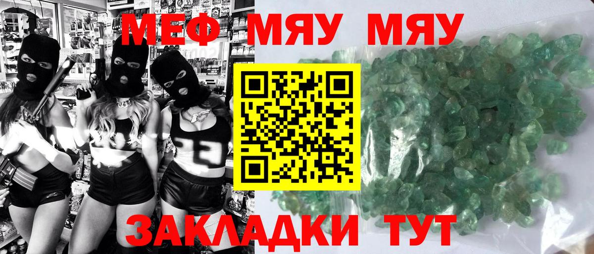 Меф кристаллы  Мефедрон  Мефедрон  Бузулук  Вход с VPN  Мефедрон 4 MMC 