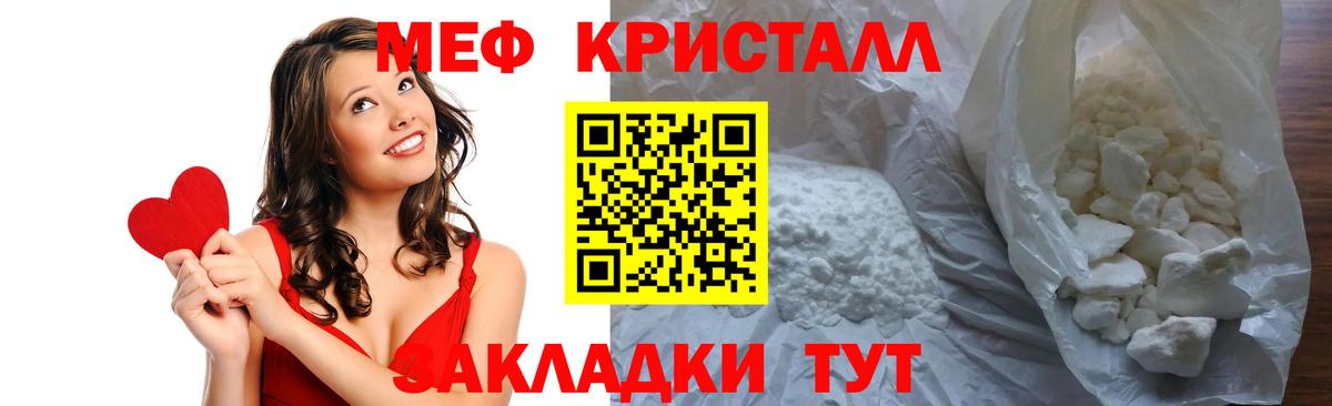 Меф мяу мяу  Бузулук