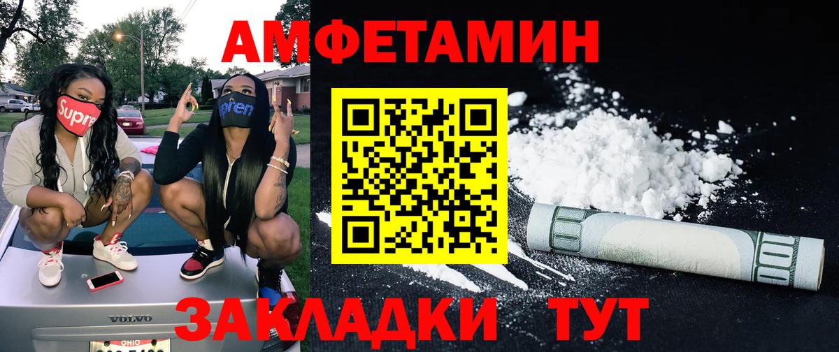 Метамфетамин пудра Бузулук