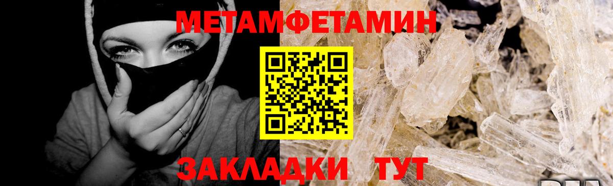 Метамфетамин Methamphetamine  Вход с VPN  Бузулук  Метамфетамин Methamphetamine 