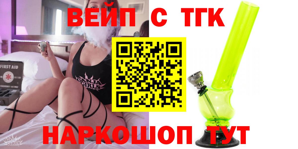 Дистиллят ТГК гашишное масло Бузулук